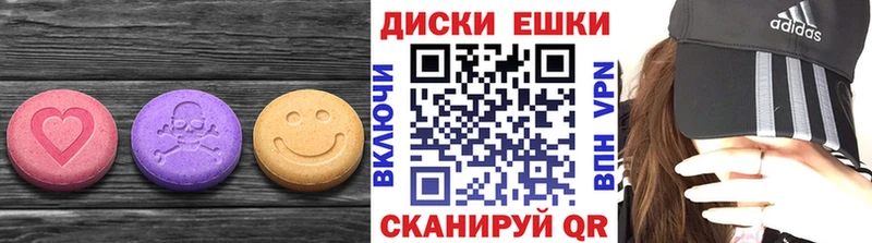 Экстази круглые  Удомля 