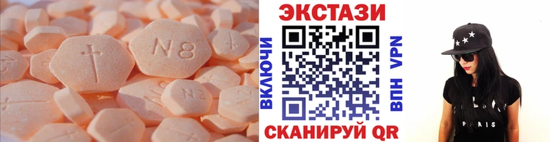 Ecstasy таблы Удомля