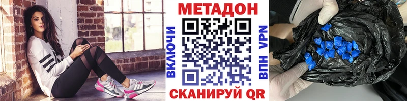 мега tor  наркотики  Удомля  МЕТАДОН мёд 