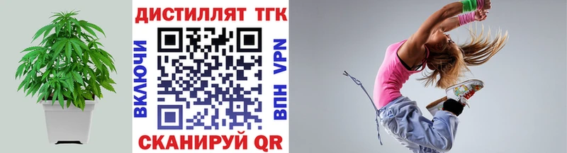 Дистиллят ТГК жижа  Удомля 
